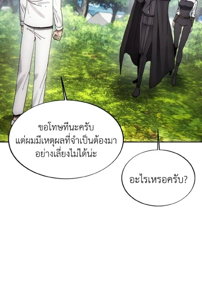 ศึกชิงบัลลังก์เทพเจ้ ตอนที่ 156 รูปที่ 53