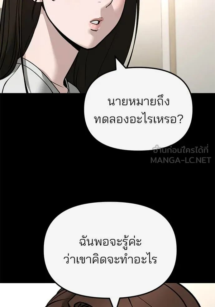 เลวฟาดเลว ตอนที่ 138 รูปที่ 114