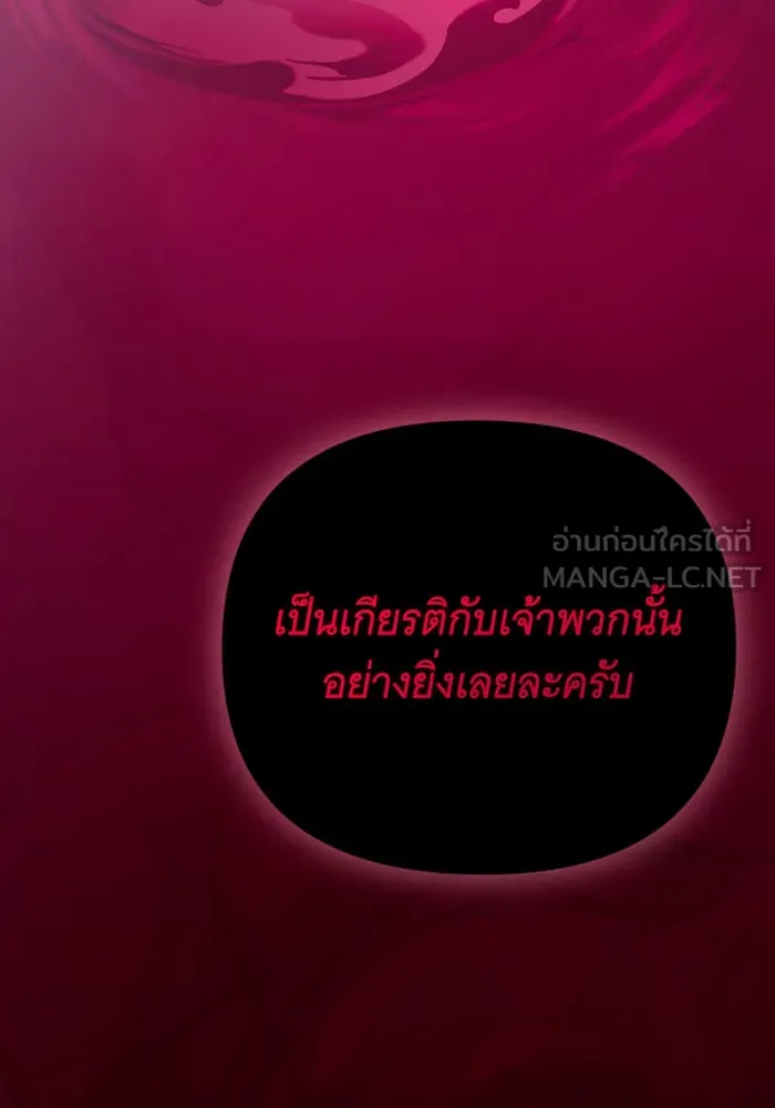 จำเลยหัวใจ ตอนที่ 27 รูปที่ 129