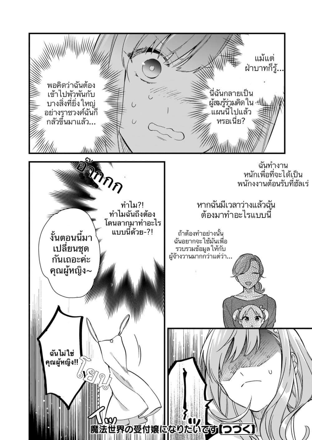 Manga-lc-com อ่านมังงะ อ่านการ์ตูน ออนไลน์ ฟรี I Want to Be a Receptionist of The Magic World! ตอนที่ 1 2 3 4 5 6 7 8 9 10 11 12 13 14 ฟรี ไม่มีโฆษณา Manga-lc - อ่าน มังงะ อ่าน การ์ตูน ออนไลน์ อ่านมังงะ ฟรี