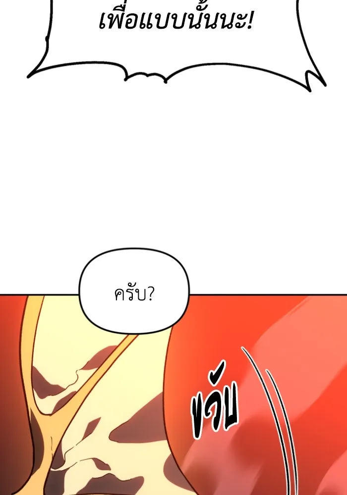 อดีตบอสหอคอย ตอนที่ 2 รูปที่ 38