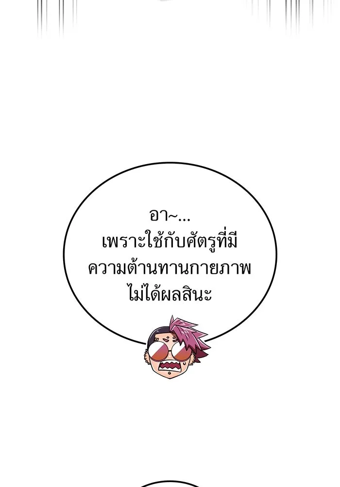 เพลเยอร์เลือดเทวะ ตอนที่ 117 การเปลี่ยนแปลง รูปที่ 37