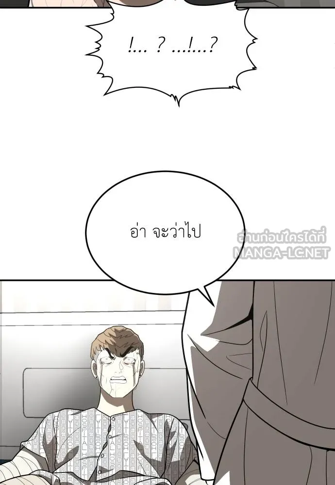 สนามเด็กล่า ตอนที่ 40 รูปที่ 135