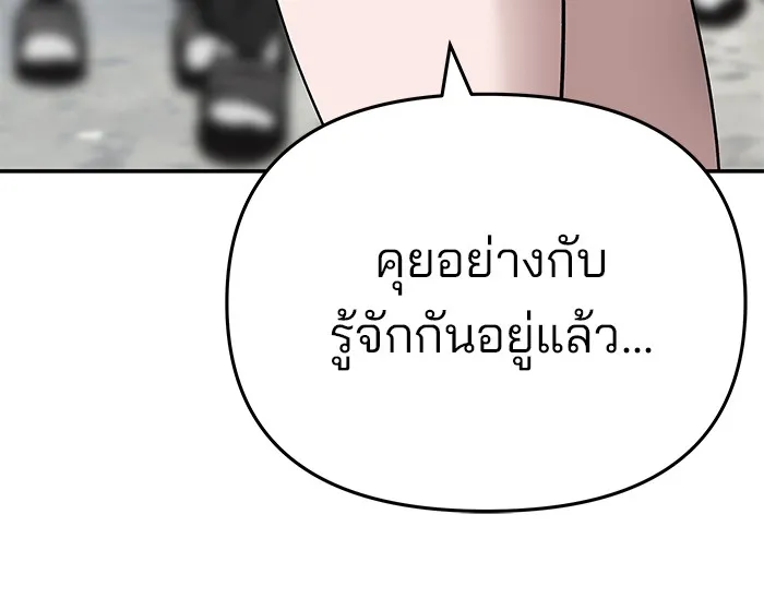 เลวฟาดเลว ตอนที่ 69 รูปที่ 34