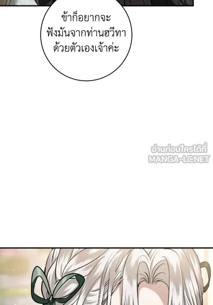 ยามหมาป่าทมิฬ ตอนที่ 44 รูปที่ 146