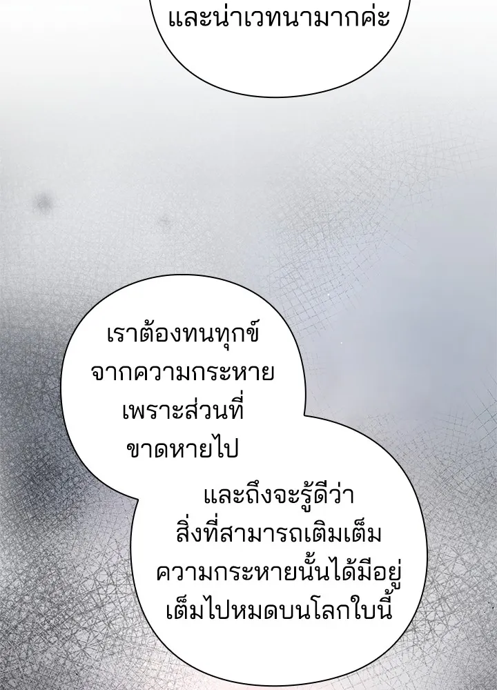 คืนแห่งโทแกบี ตอนที่ 18 รูปที่ 62