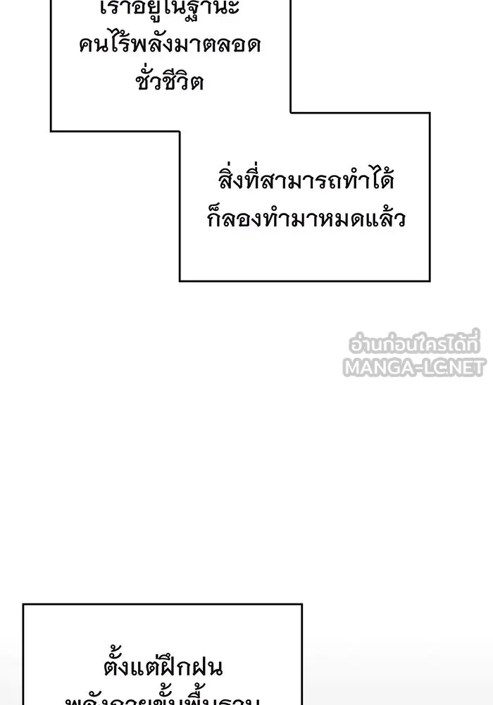 เกิดใหม่พร้อมพลังแห่งราชัน ตอนที่ 2 รูปที่ 12