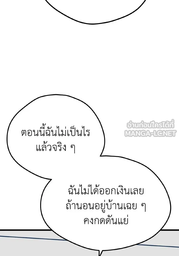 รักนี้ไม่มีรีไซเคิล ตอนที่ 16 รูปที่ 123