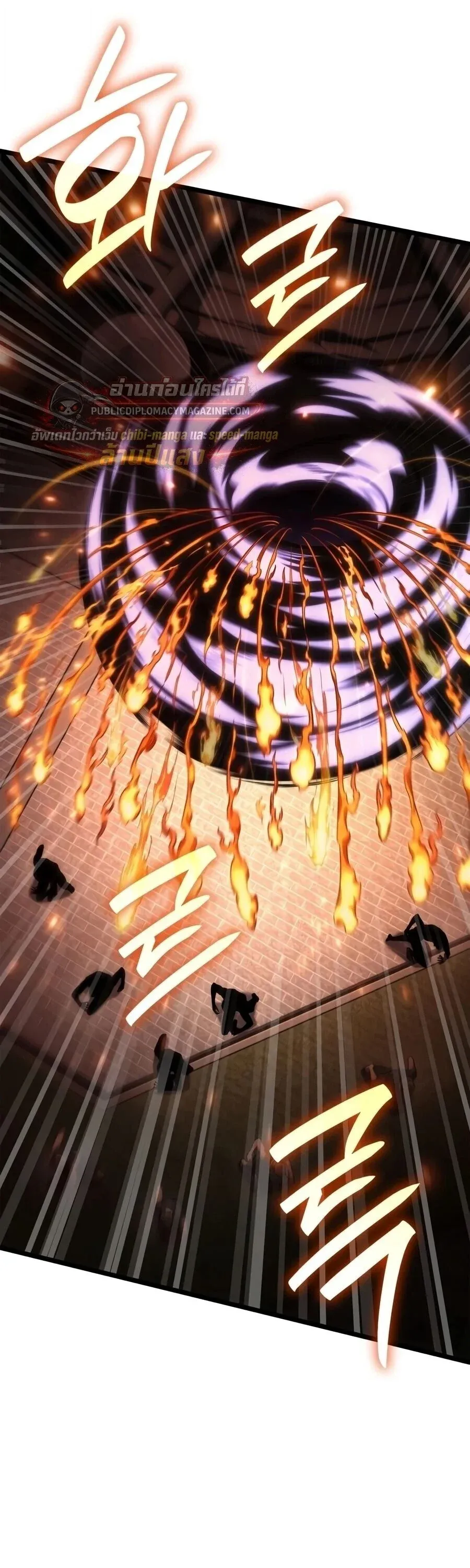 Infinite Mage จอมเวทไร_ข_ดจำก_ด ตอนที่ ตอนที่ 170 รูปที่ 31
