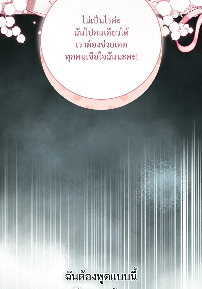 แด่ชู้รักของสามี ตอนที่ 103 รูปที่ 62