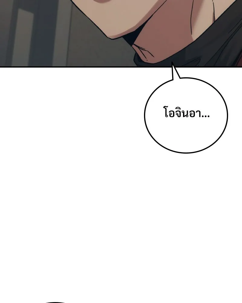 บอกมาค่าตัวเท่าไหร่ ตอนที่ 34 รูปที่ 187