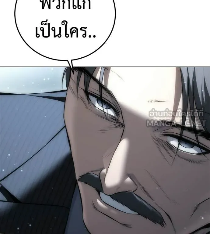 มัจจุราชชุดแดง ตอนที่ 46 รูปที่ 203