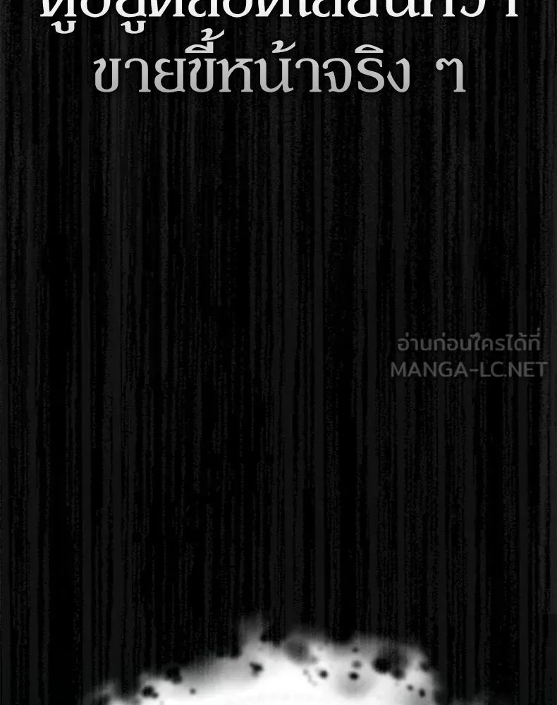 กำปั้นราชันคืนชีพ ตอนที่ 24 รูปที่ 63