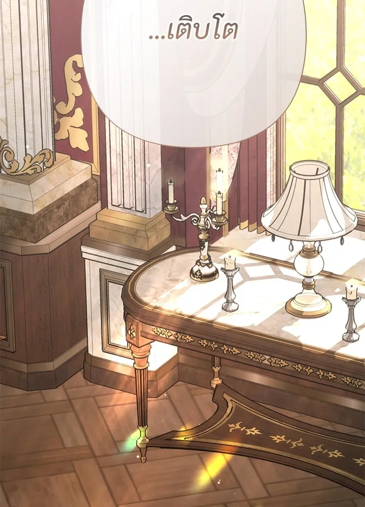 องค์ชายผู้อื้อฉาว ตอนที่ 101 รูปที่ 22