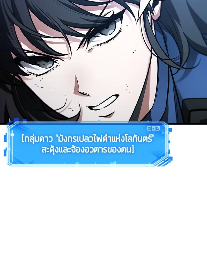 Omniscient Reader อ่านชะตาวันสิ้นโลก ตอนที่ 39 กำแพงลึกลับ (5) รูปที่ 67