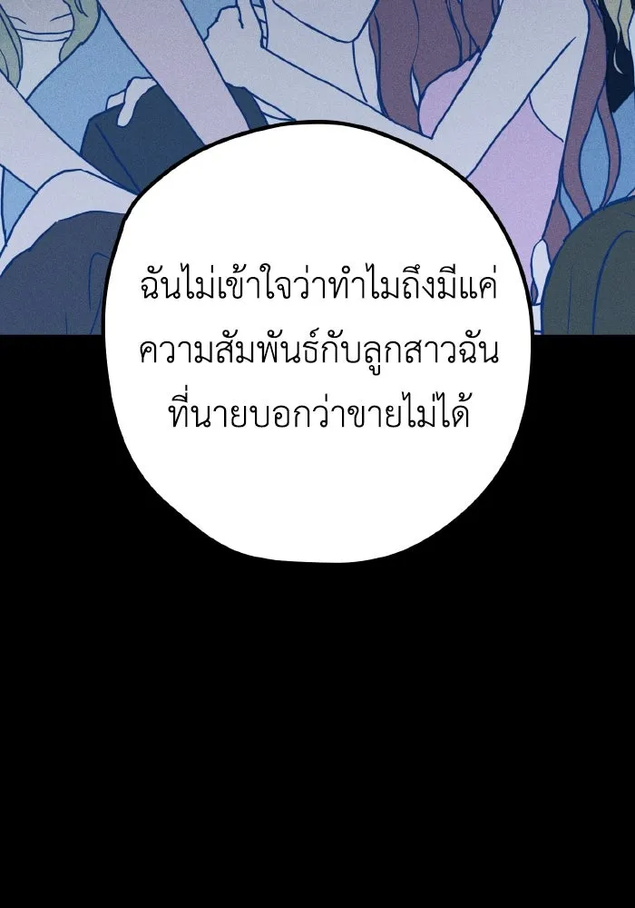 รักนี้ไม่มีรีไซเคิล ตอนที่ 33 รูปที่ 16