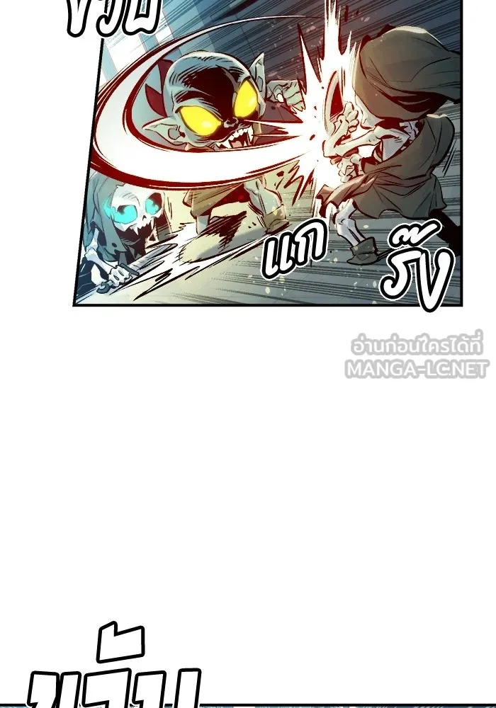 The Lone Necromancer ตอนที่ 2 รูปที่ 96