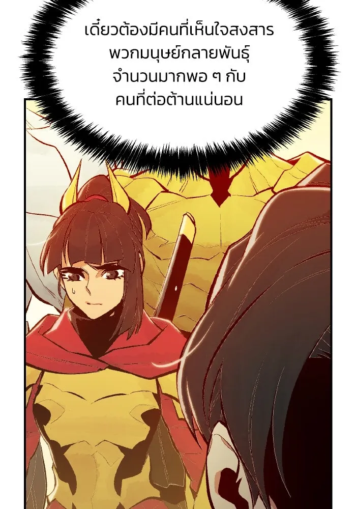 The Lone Necromancer ตอนที่ 52 รูปที่ 85
