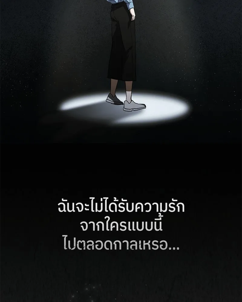 ย้อนเวลามาเป็นมักเน่ ตอนที่ 30 รูปที่ 13