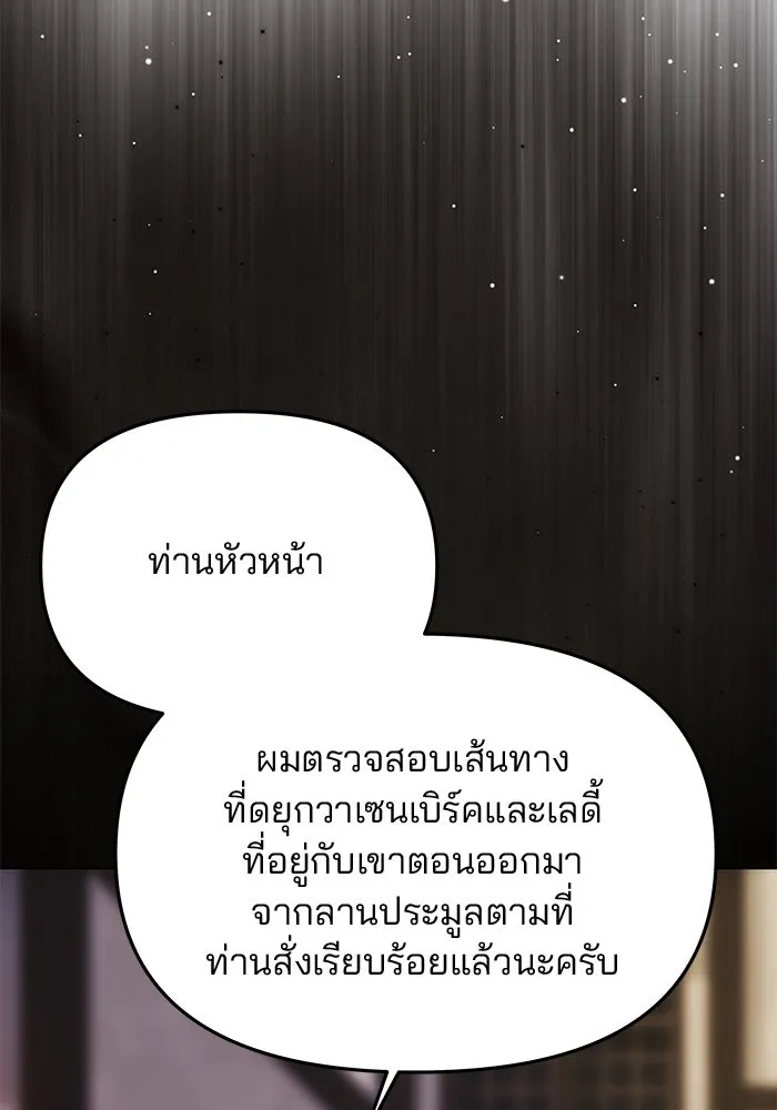 เกมรักจับสามี ตอนที่ 46 รูปที่ 86