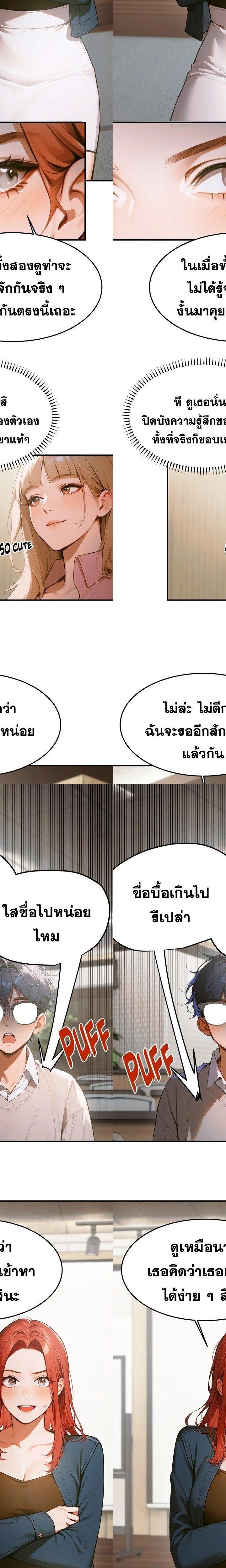 Gangmaji ตอนที่ 10 12