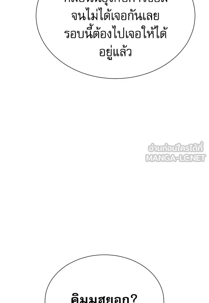 หลานอัจฉริยะ ตอนที่ 24 รูปที่ 20