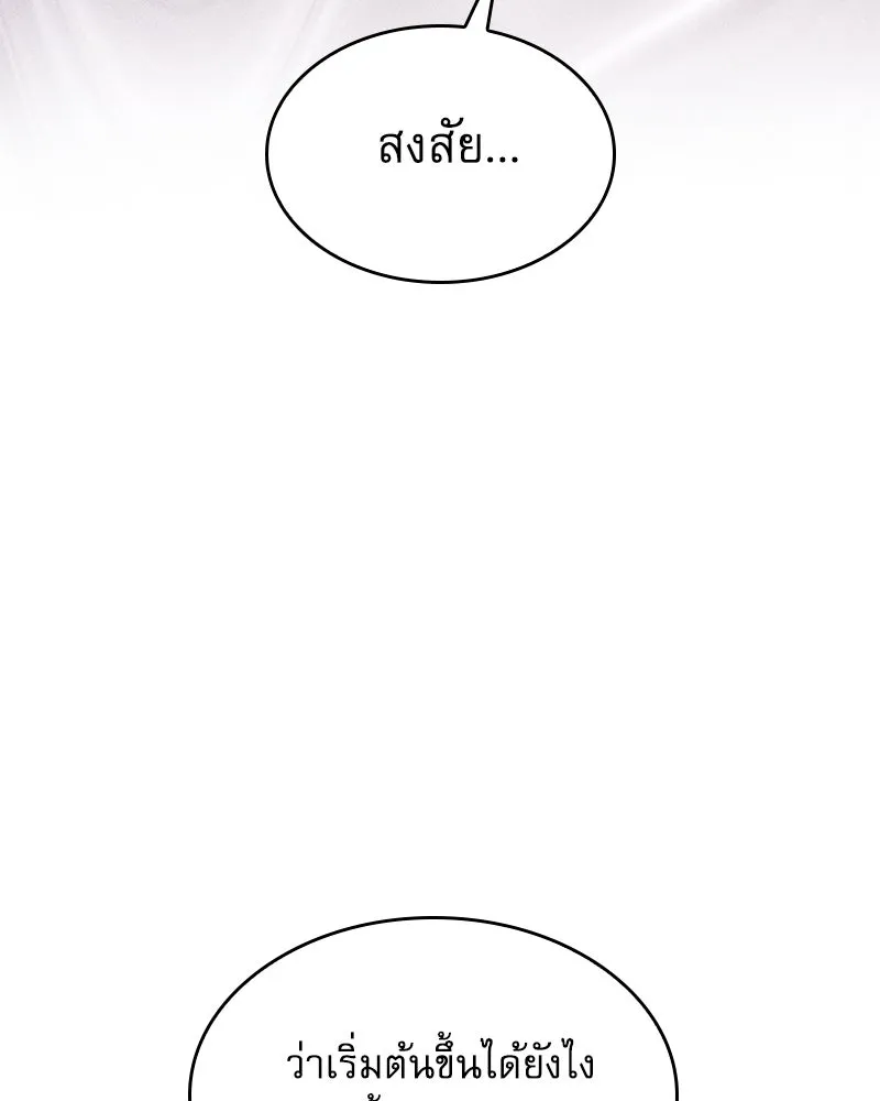 กำราบรักร้ายนายจอมพยศ ตอนที่ 10 รูปที่ 67