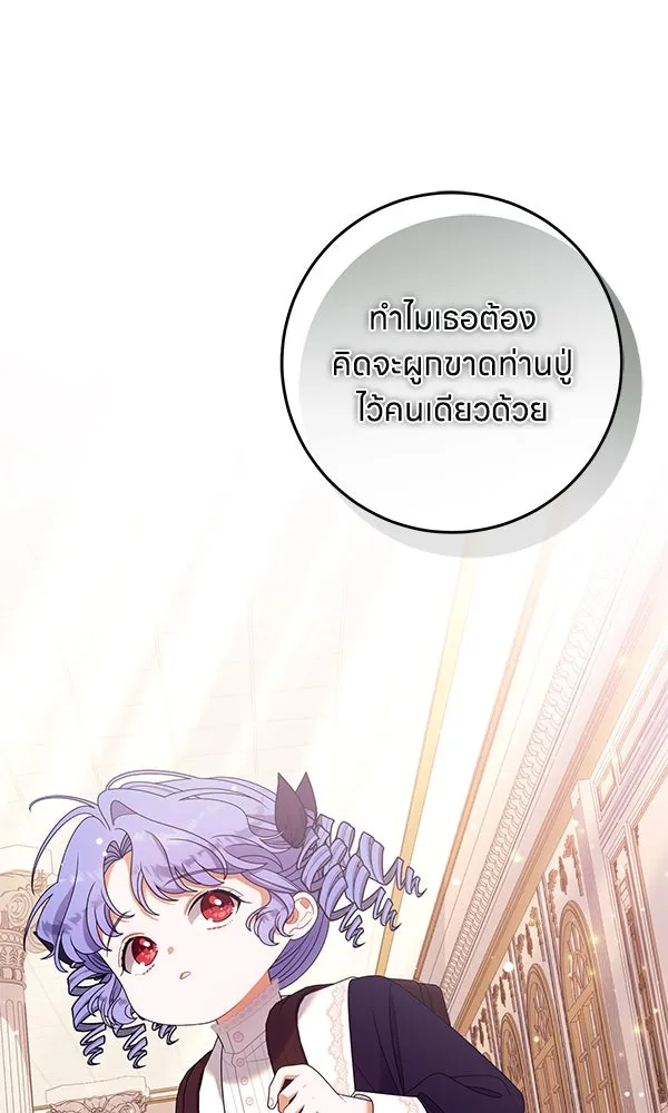 ครอบครัวผิดแผน ตอนที่ 40 รูปที่ 2