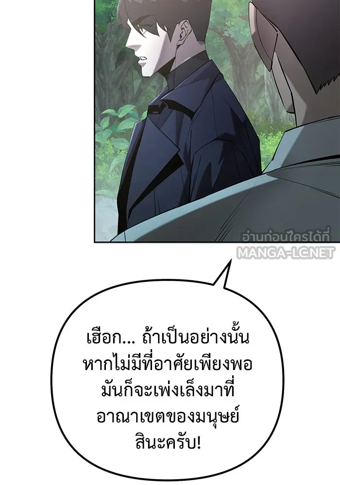 การกลับมาของทรราชวันสิ้นโลก ตอนที่ 46 รูปที่ 12