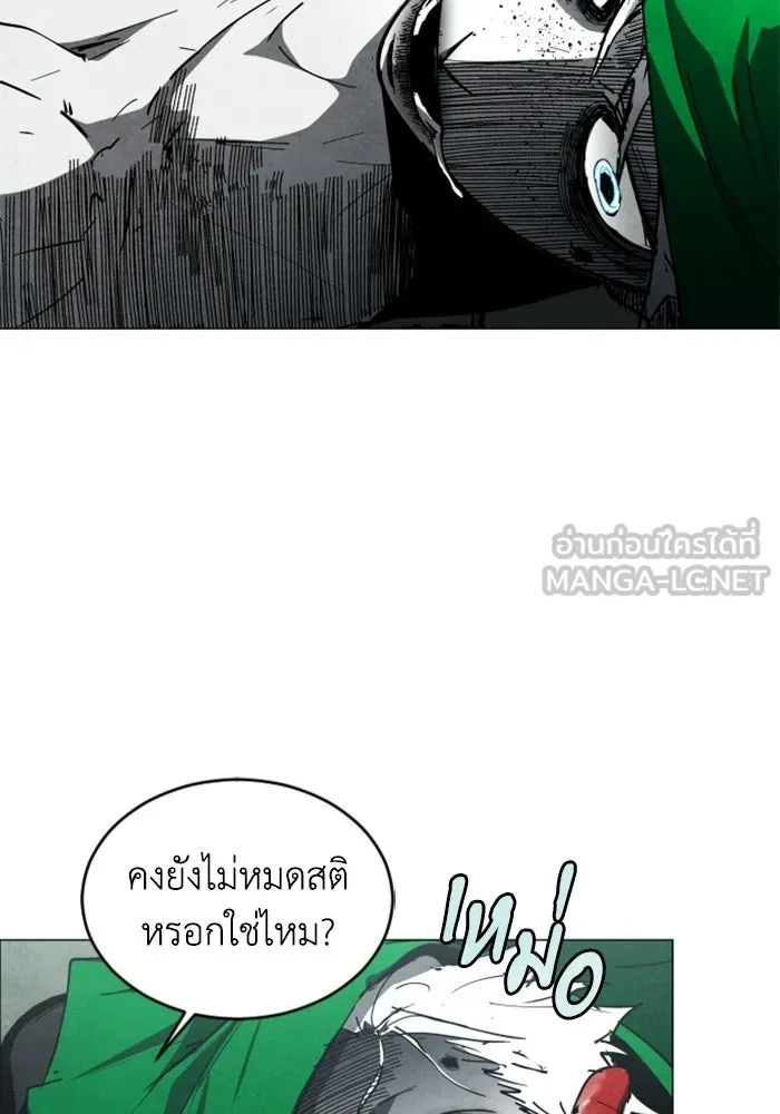 FOG LAND ตอนที่ 20 รูปที่ 126