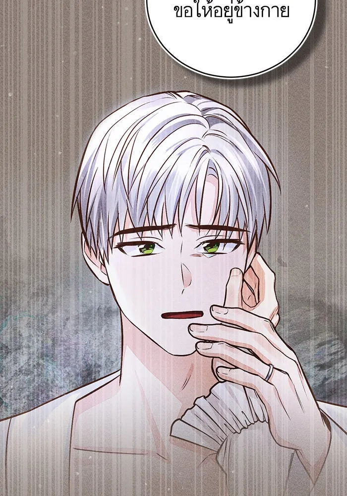 บุตรีดยุกขอไม่แต่งงานbrกับหนุ่มในฝัน ตอนที่ 72 รูปที่ 47