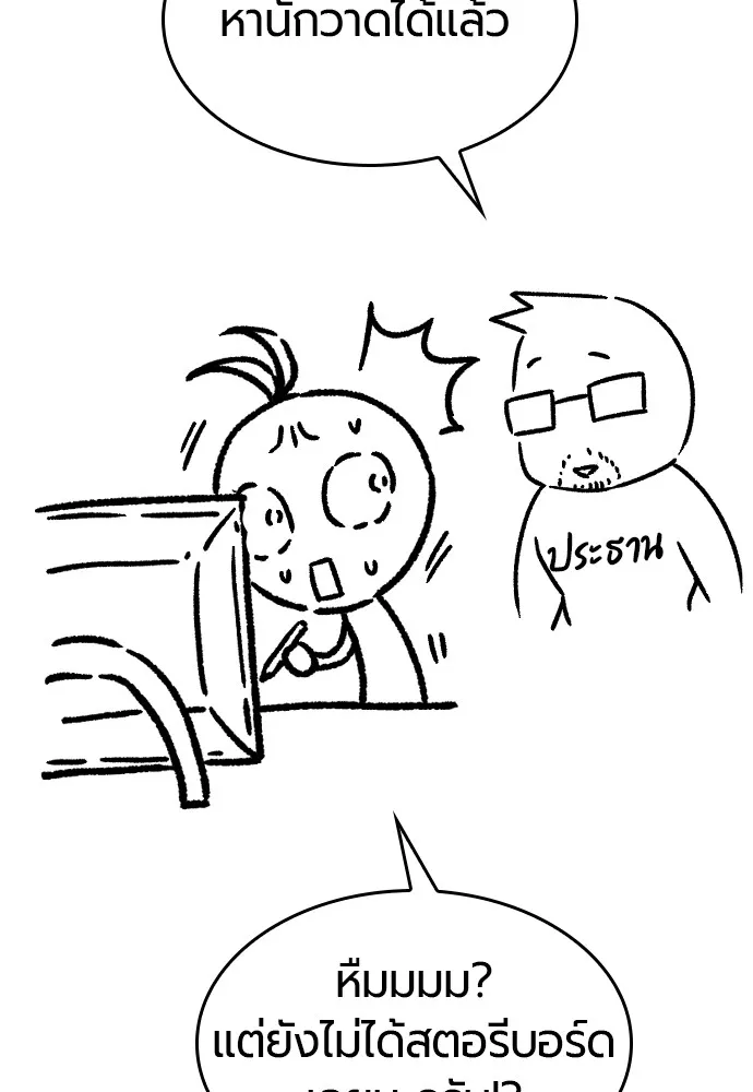 ยอดสถาปนิกผู้พิทักษ์อาณาจักร ตอนที่ ตอนพิเศษ 4 รูปที่ 20