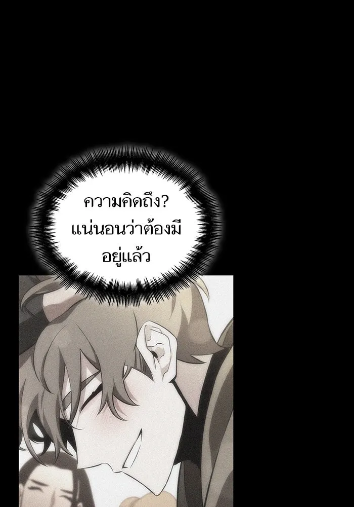 หลังวันสิ้นโลก ตอนที่ 86 รูปที่ 58