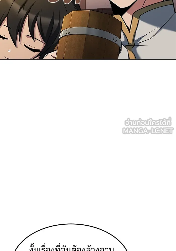 ครัวจอมเวท ตอนที่ 5 รูปที่ 90