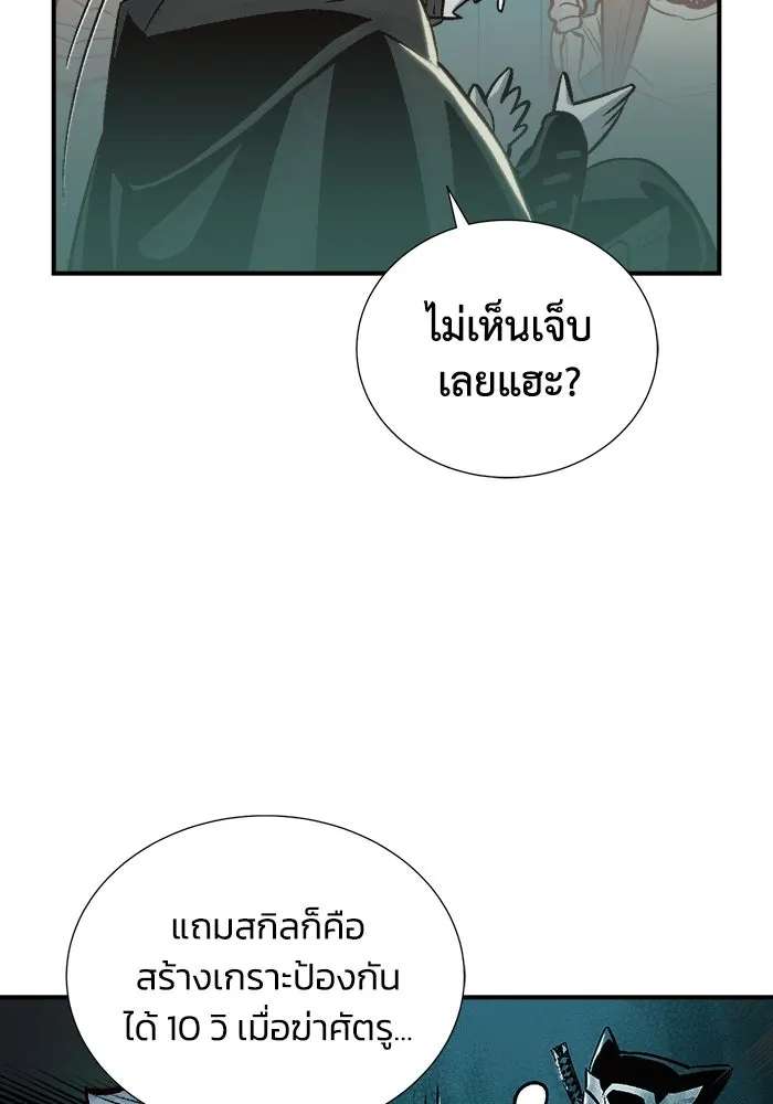 The Lone Necromancer ตอนที่ 27 รูปที่ 109