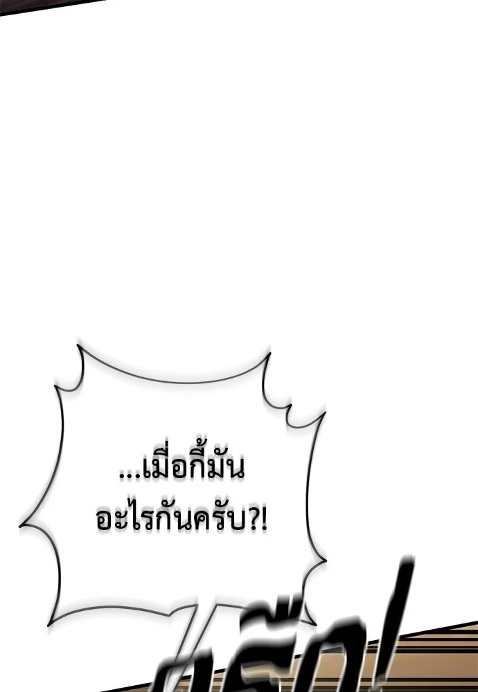 ยมราชลงทัณฑ์ ตอนที่ 141 รูปที่ 151