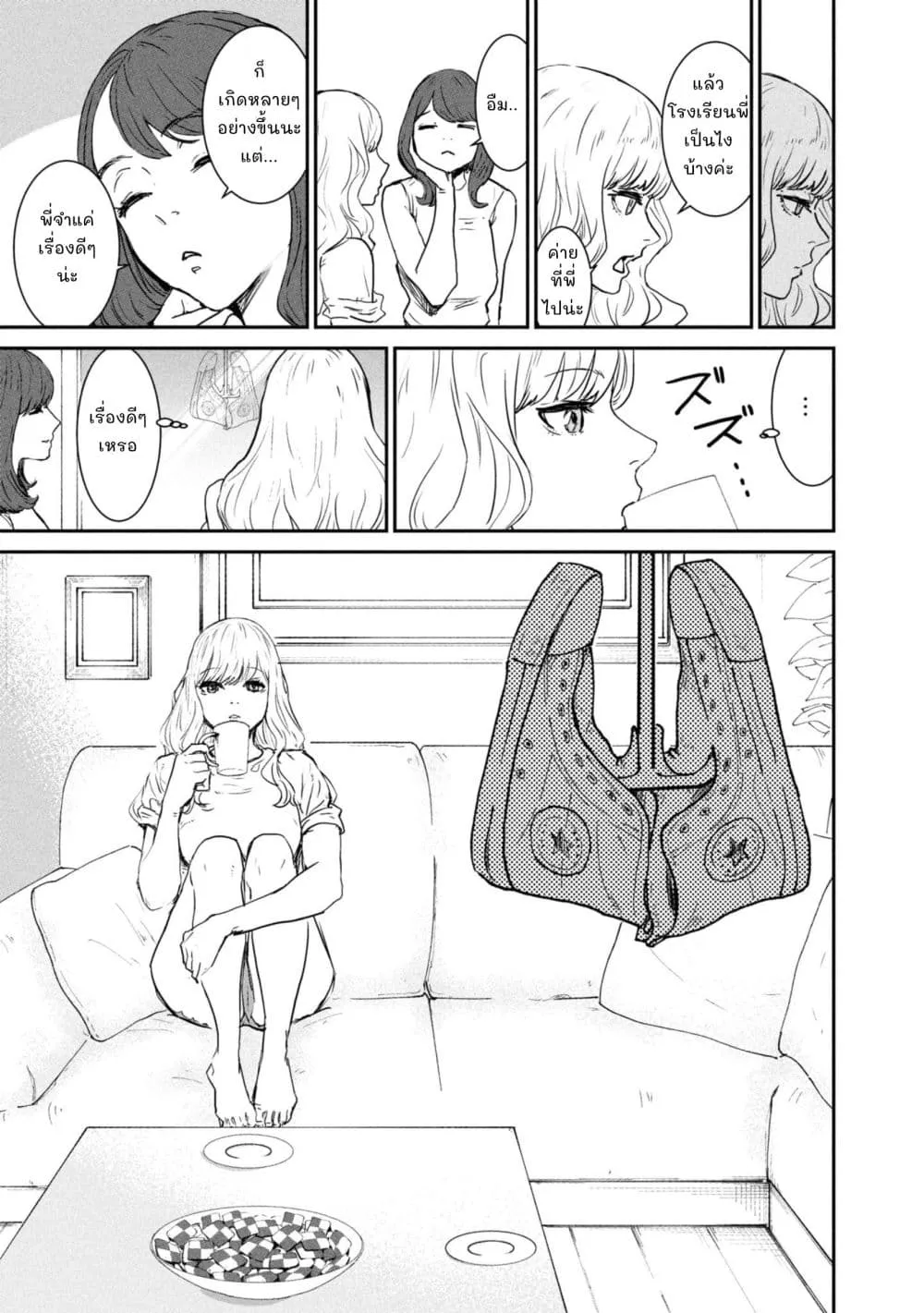 Manga-lc-com อ่านมังงะ อ่านการ์ตูน ออนไลน์ ฟรี Ichiban Tookute, Chikai Aitsu. ~Kimi ni Koi o Suru nante, Ar ตอนที่ 1 2 3 4 5 6 7 8 9 10 11 12 13 14 ฟรี ไม่มีโฆษณา Manga-lc - อ่าน มังงะ อ่าน การ์ตูน ออนไลน์ อ่านมังงะ ฟรี