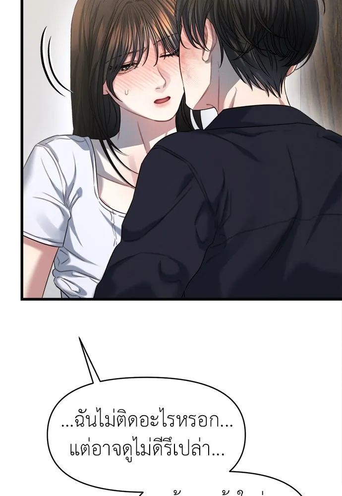 ปรารถนารักอันงดงาม ตอนที่ 95 รูปที่ 47