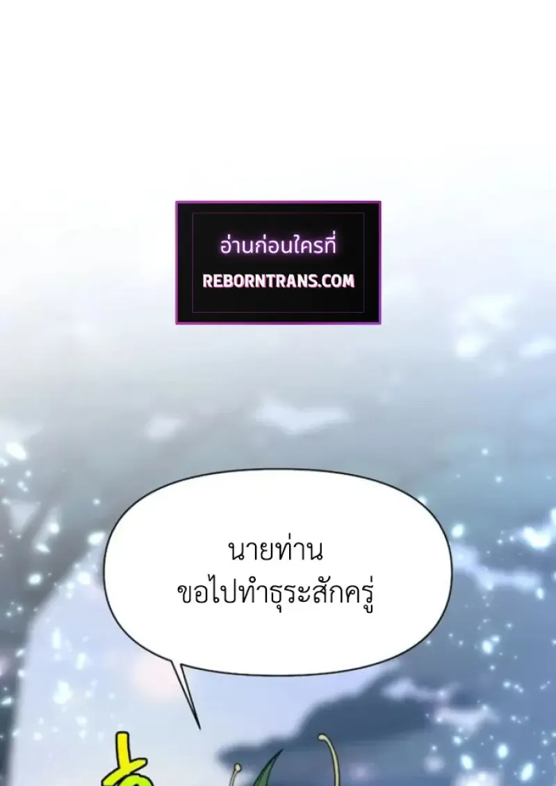 Archmage Transcending Through Regression ตอนที่ ตอนที่ 146 รูปที่ 23