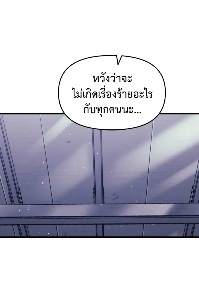 โกดังลับหลังโลกแตก ตอนที่ 1 รูปที่ 124