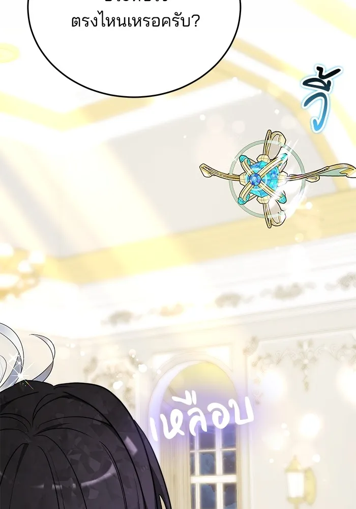 เจ้าสาวอัคนีดำ ตอนที่ 56 รูปที่ 118