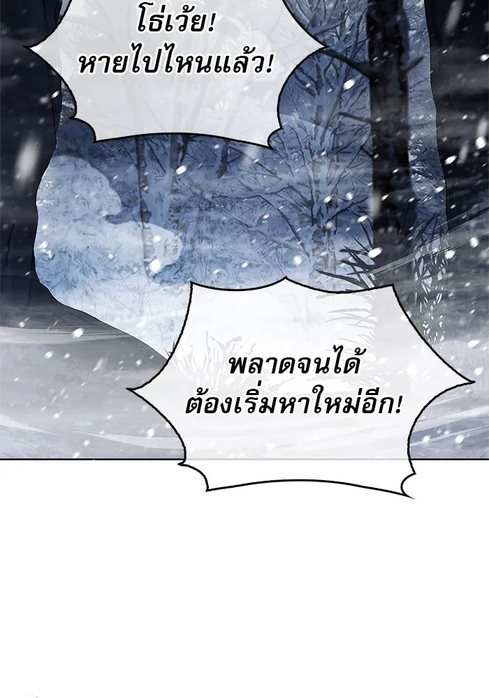 ผมไม่ได้เก่งอย่างที่คิด ตอนที่ 75 (จบซีซัน 1) รูปที่ 50
