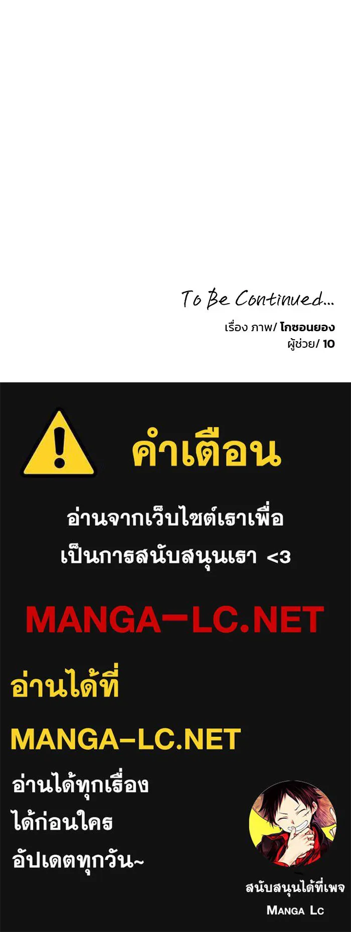เกมรักจับสามี ตอนที่ 2 รูปที่ 182