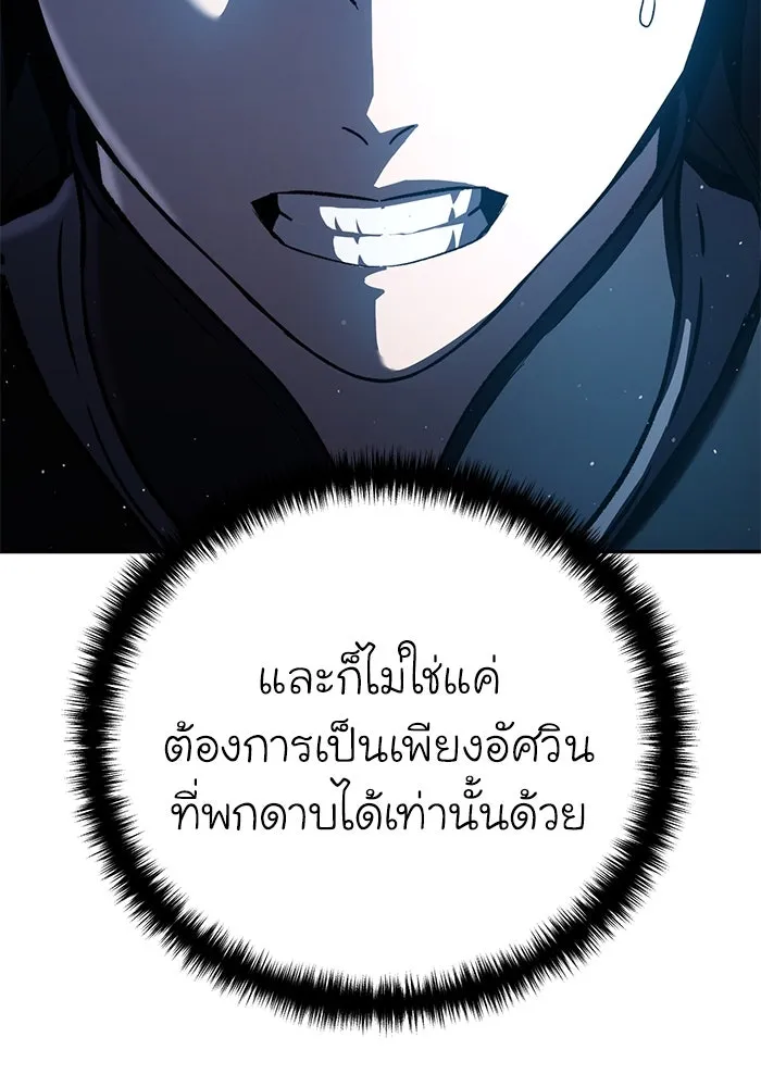 ยอดนักดาบผู้โอบอุ้มดารา ตอนที่ 49 รูปที่ 35