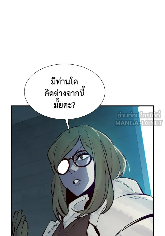 The Lone Necromancer ตอนที่ 56 รูปที่ 69