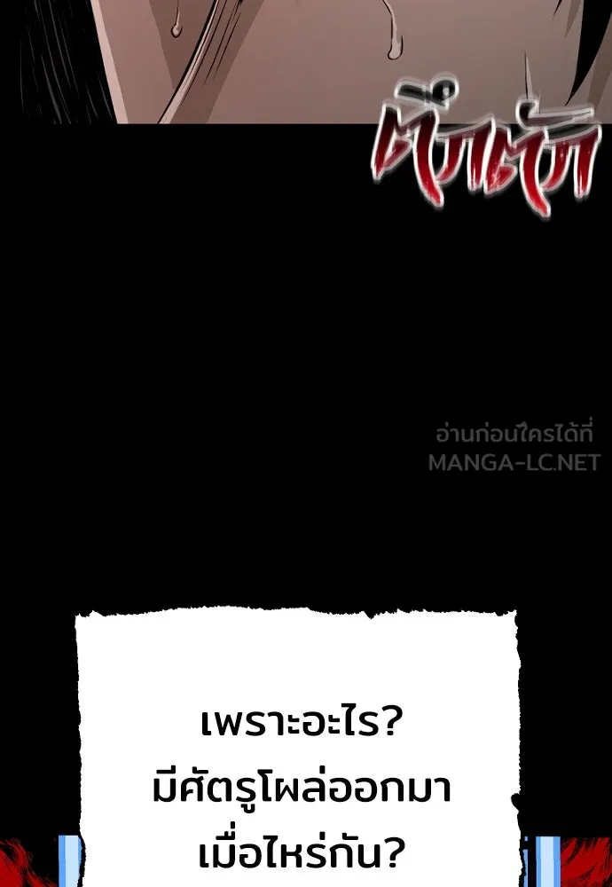 เส้นทางสู่เทพมาร ตอนที่ 3 รูปที่ 108