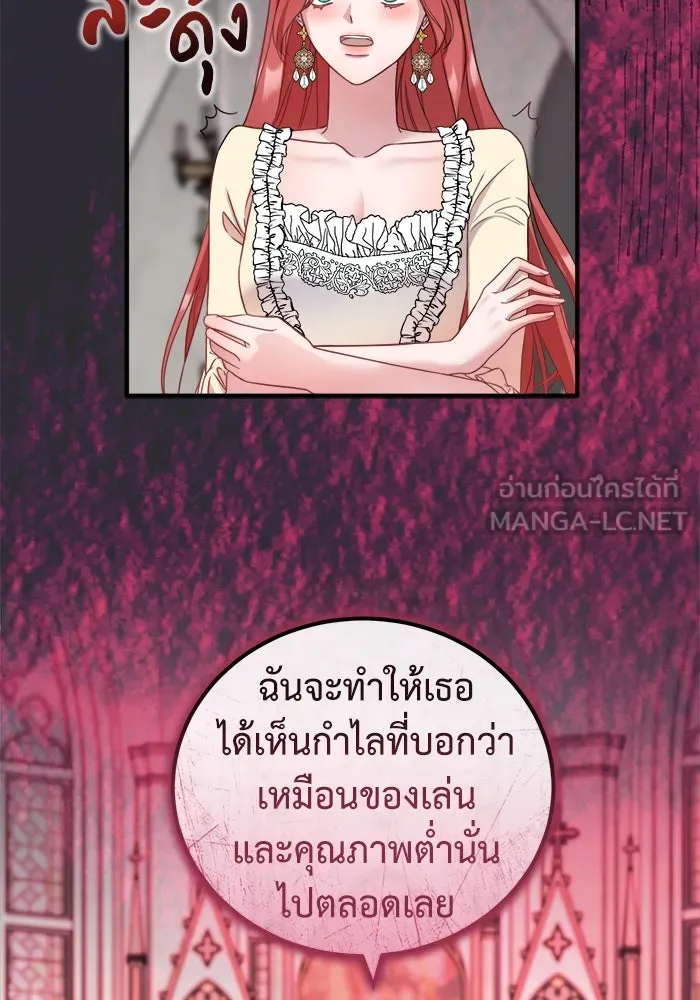 ครอบครัวพรรค์นั้น ฉันไม่มีวันกลับไป ตอนที่ 21 รูปที่ 105