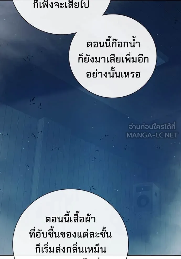 เยาวชนคนคุก ตอนที่ 61 รูปที่ 113