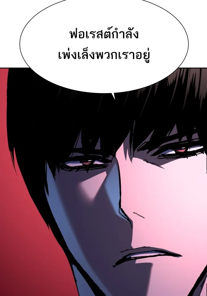 พี่ชายสายบอดี้การ์ด ตอนที่ 141 รูปที่ 122