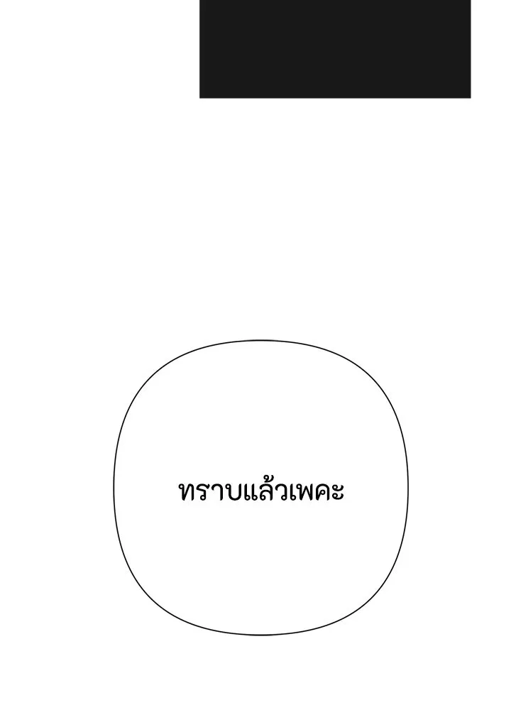 องค์ชายผู้อื้อฉาว ตอนที่ 63 รูปที่ 94